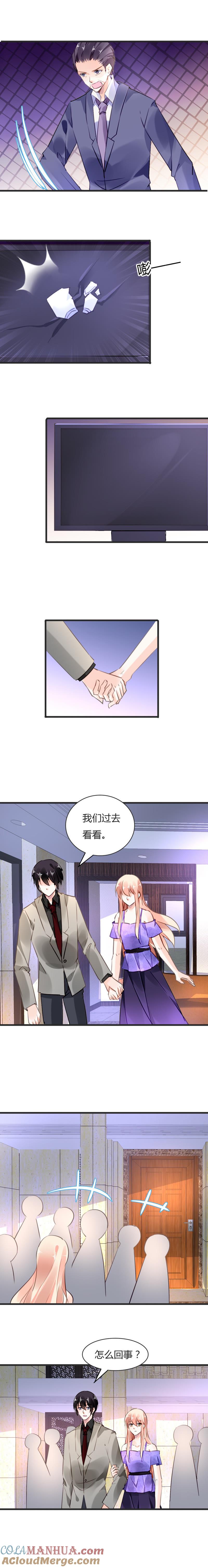 谋爱上瘾 - 都69话 促成好戏 - 第23张图