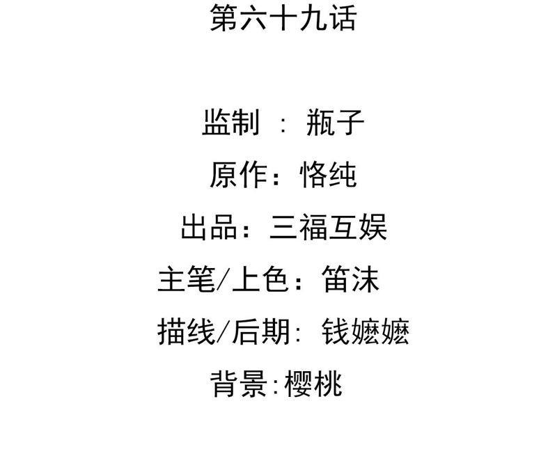 谋爱上瘾 - 都69话 促成好戏 - 第2张图