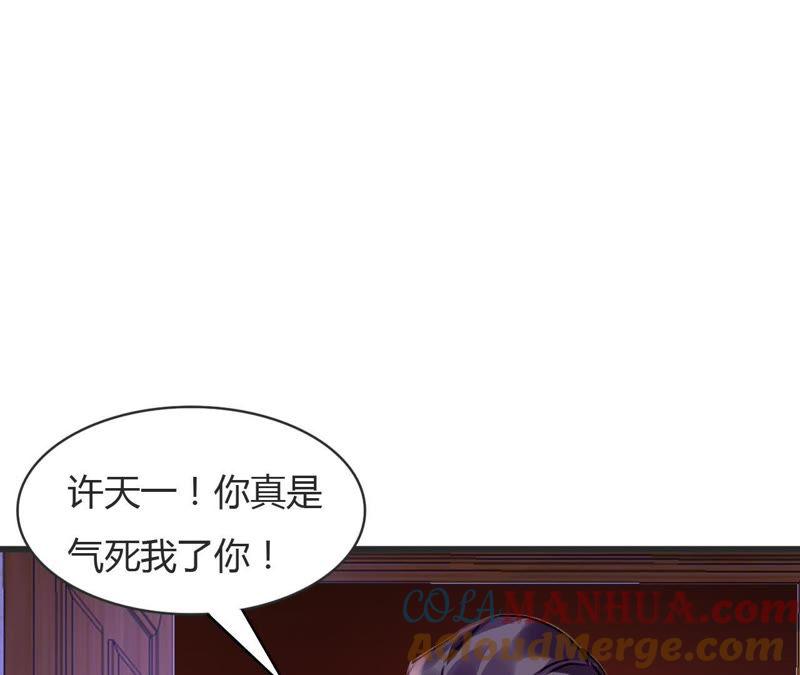 谋爱上瘾 - 都69话 促成好戏 - 第3张图