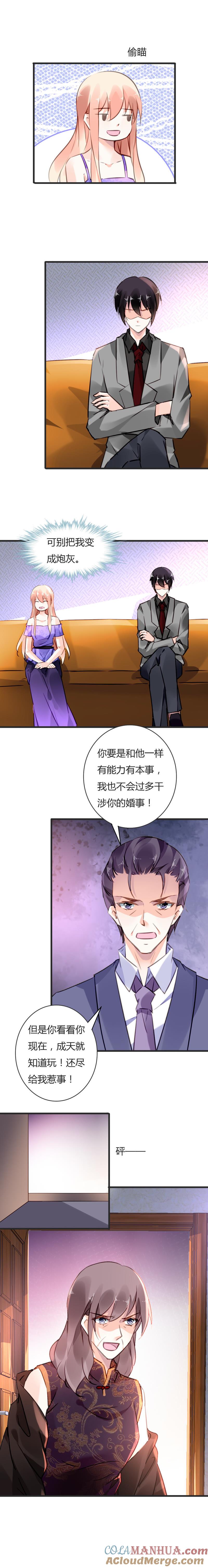 谋爱上瘾 - 都69话 促成好戏 - 第13张图