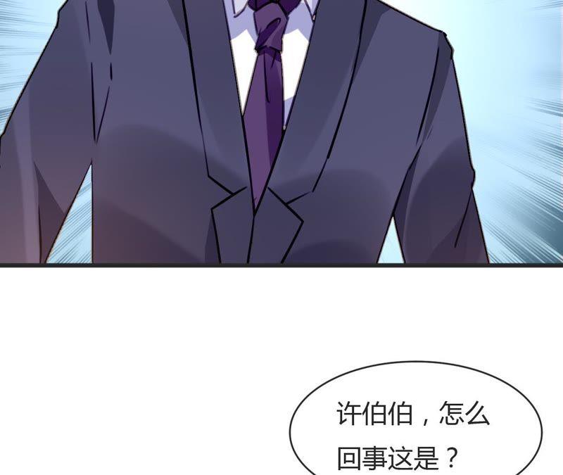 谋爱上瘾 - 都69话 促成好戏 - 第30张图