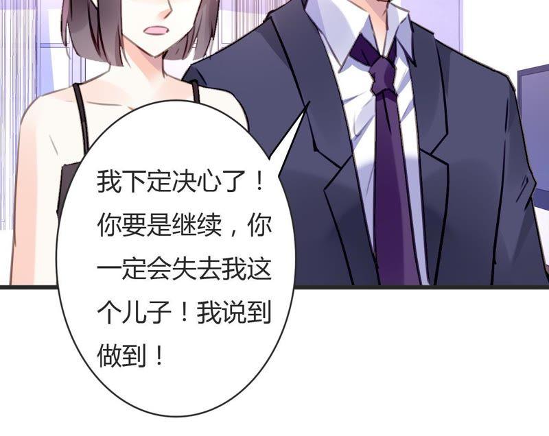 谋爱上瘾 - 都69话 促成好戏 - 第22张图