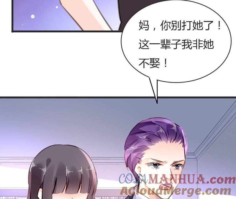 谋爱上瘾 - 都69话 促成好戏 - 第21张图