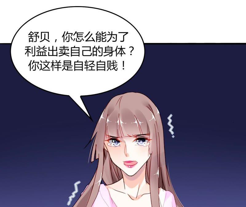 谋爱上瘾 - 第7话 你的真心 - 第12张图