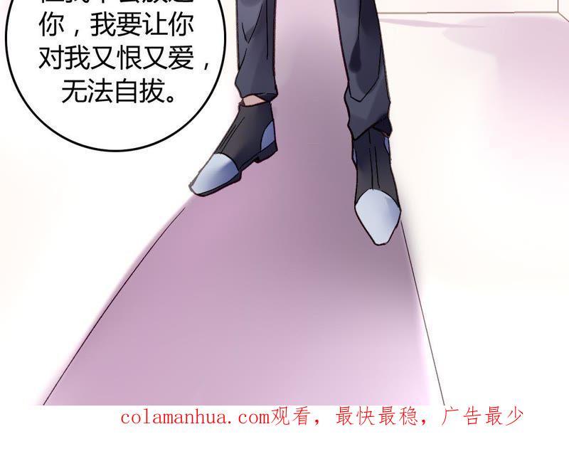 谋爱上瘾 - 第7话 你的真心 - 第136张图