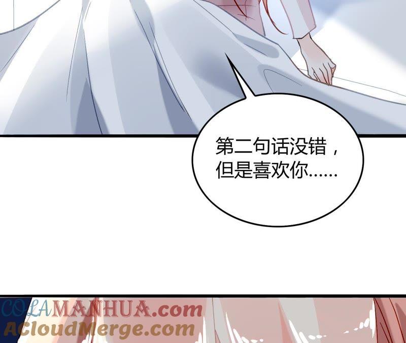 谋爱上瘾 - 第7话 你的真心 - 第105张图