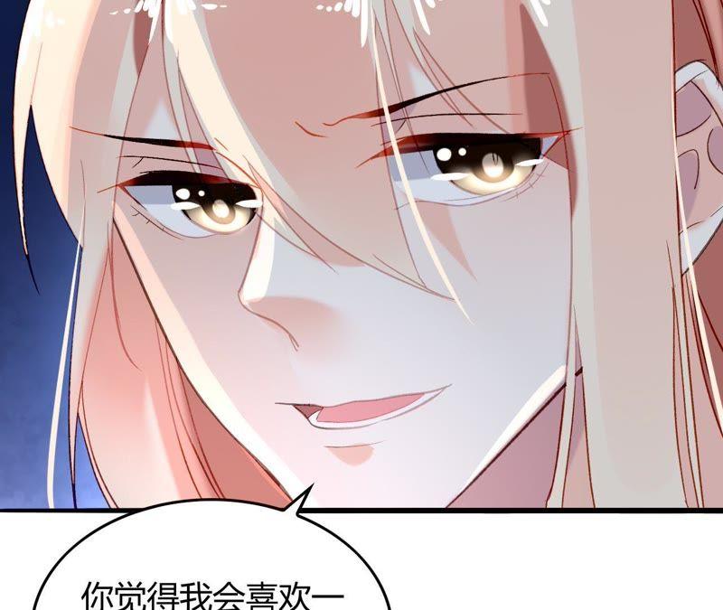 谋爱上瘾 - 第7话 你的真心 - 第106张图