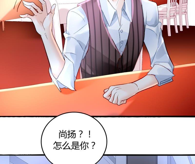 谋爱上瘾 - 第7话 你的真心 - 第58张图