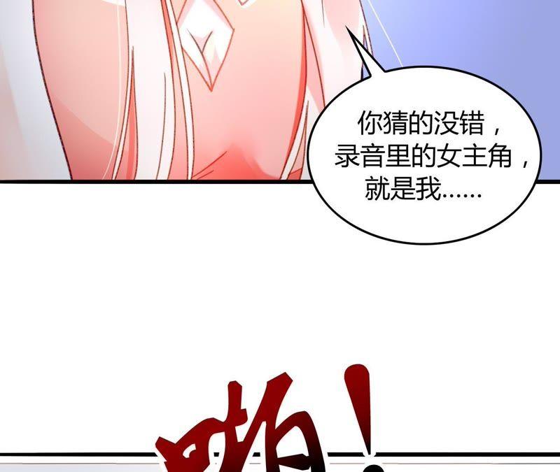 谋爱上瘾 - 第7话 你的真心 - 第7张图
