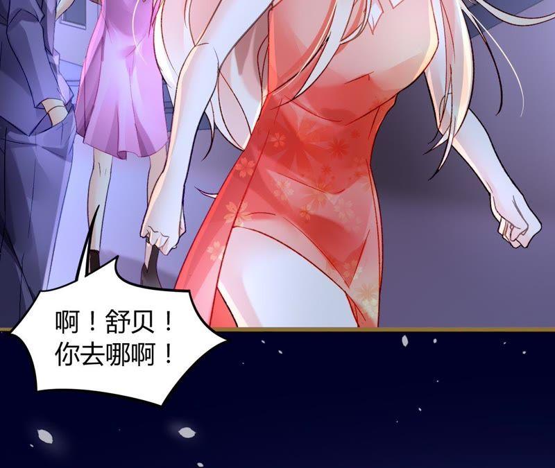 谋爱上瘾 - 第7话 你的真心 - 第43张图