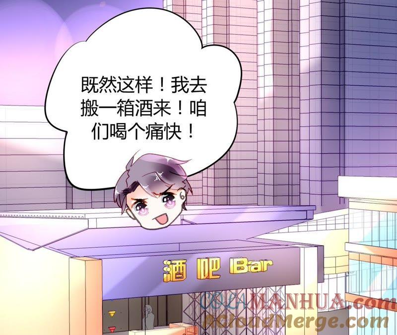 谋爱上瘾 - 第7话 你的真心 - 第77张图