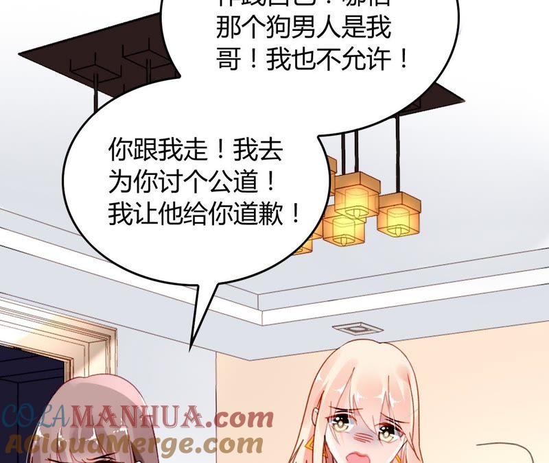 谋爱上瘾 - 第7话 你的真心 - 第17张图