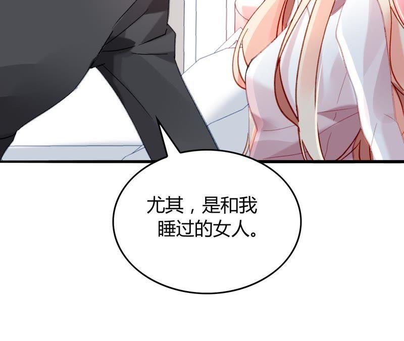 谋爱上瘾 - 第7话 你的真心 - 第110张图