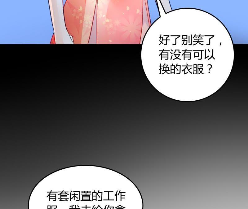 谋爱上瘾 - 第7话 你的真心 - 第54张图
