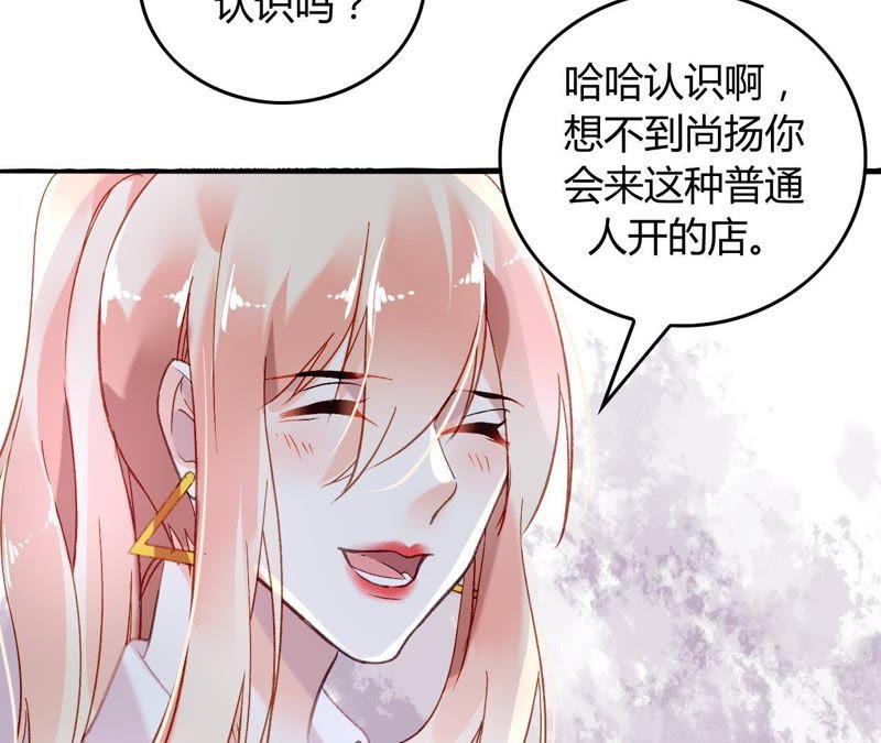 谋爱上瘾 - 第7话 你的真心 - 第60张图