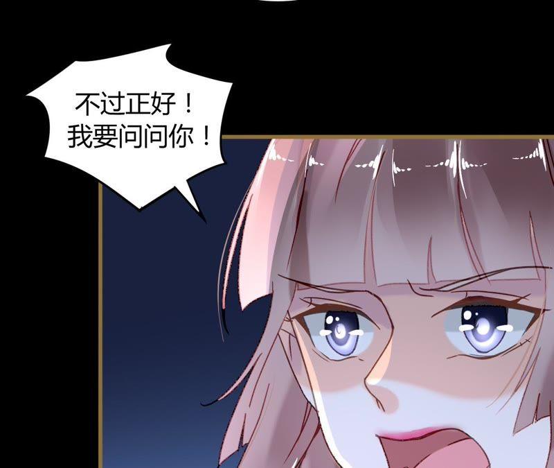 谋爱上瘾 - 第7话 你的真心 - 第26张图