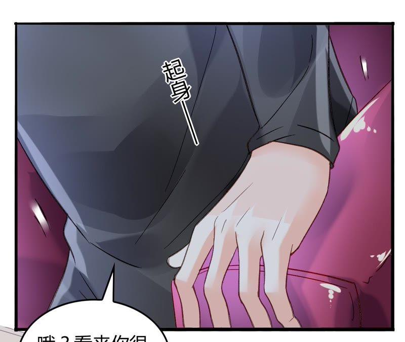 谋爱上瘾 - 第7话 你的真心 - 第94张图