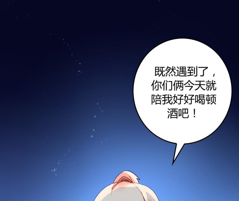 谋爱上瘾 - 第7话 你的真心 - 第68张图