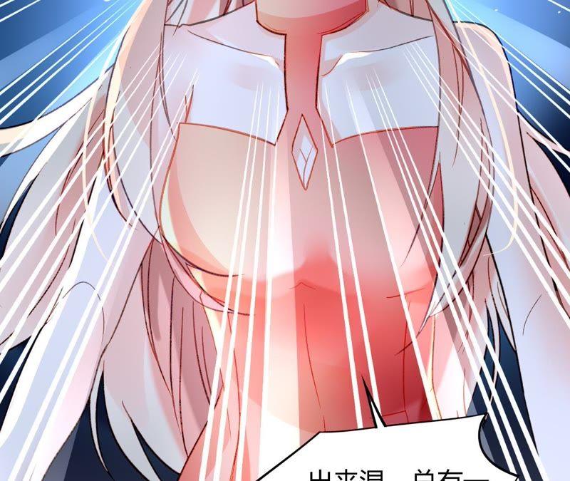 谋爱上瘾 - 第7话 你的真心 - 第40张图