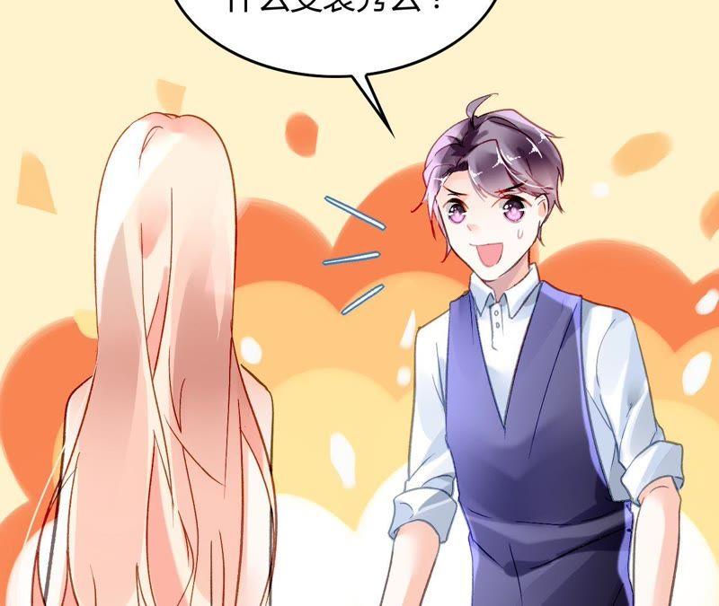 谋爱上瘾 - 第7话 你的真心 - 第50张图