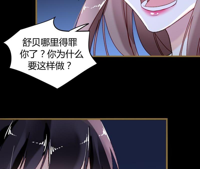 谋爱上瘾 - 第7话 你的真心 - 第27张图