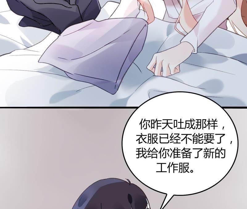 谋爱上瘾 - 第7话 你的真心 - 第115张图