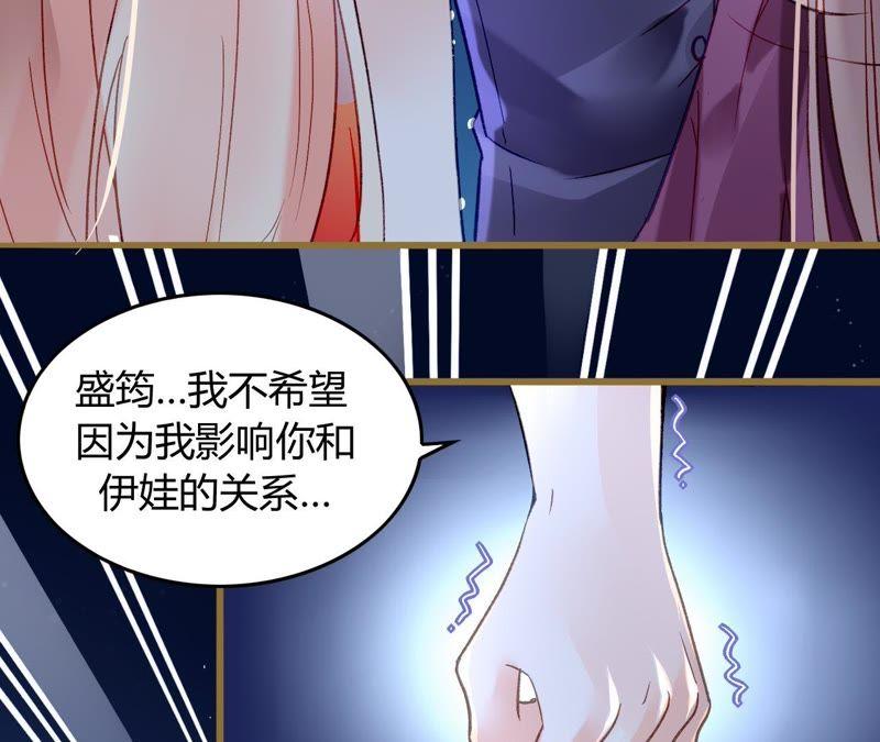 谋爱上瘾 - 第7话 你的真心 - 第38张图