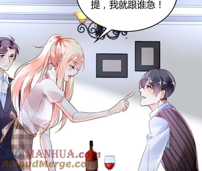 谋爱上瘾 - 第7话 你的真心 - 第65张图