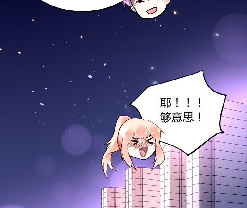 谋爱上瘾 - 第7话 你的真心 - 第76张图