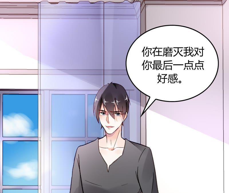 谋爱上瘾 - 第7话 你的真心 - 第134张图