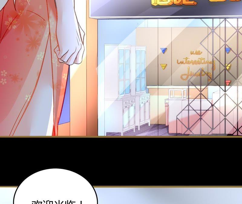 谋爱上瘾 - 第7话 你的真心 - 第47张图