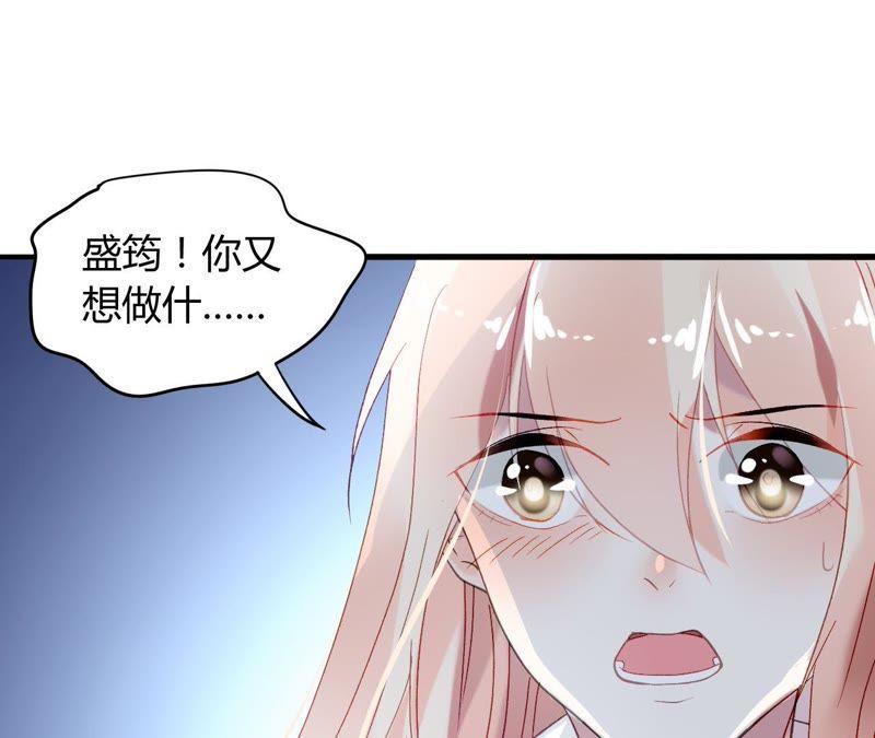 谋爱上瘾 - 第7话 你的真心 - 第112张图