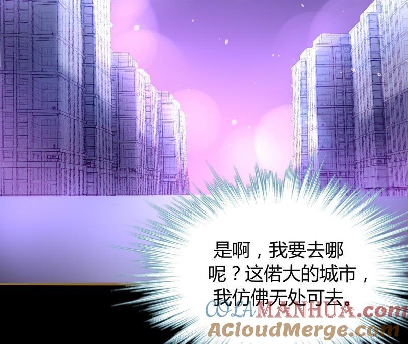 谋爱上瘾 - 第7话 你的真心 - 第45张图