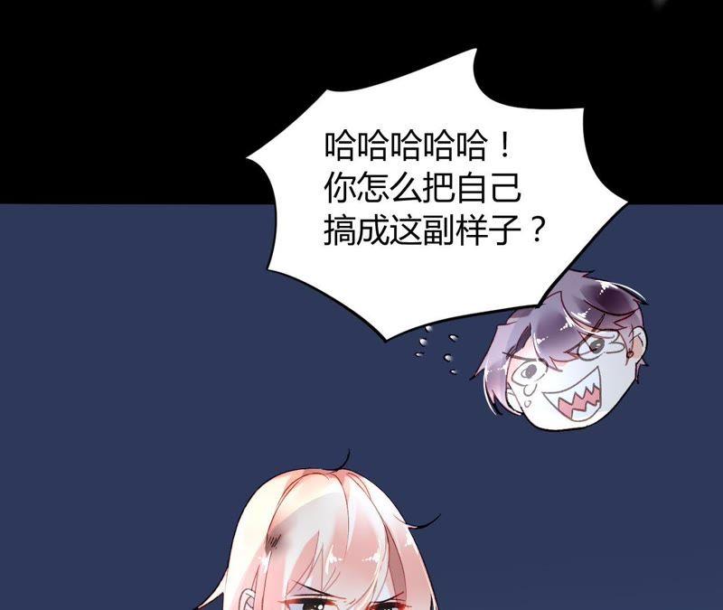 谋爱上瘾 - 第7话 你的真心 - 第52张图