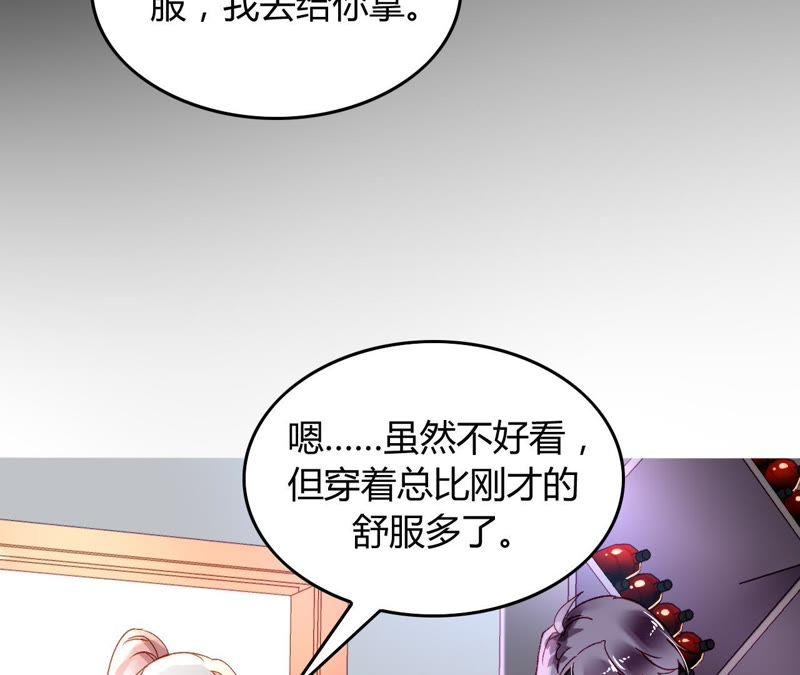 谋爱上瘾 - 第7话 你的真心 - 第55张图