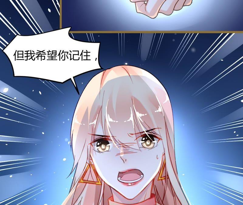 谋爱上瘾 - 第7话 你的真心 - 第39张图