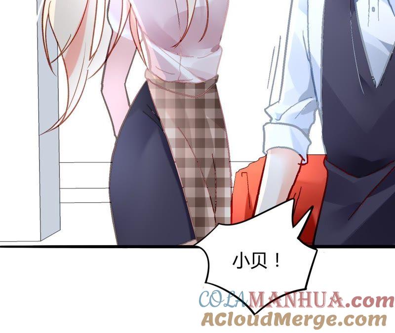 谋爱上瘾 - 第7话 你的真心 - 第73张图