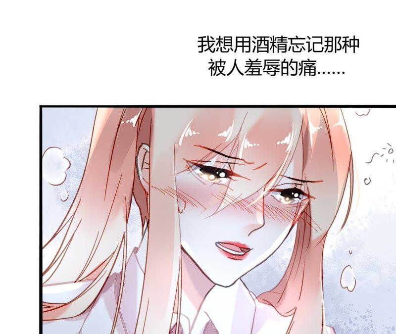 谋爱上瘾 - 第7话 你的真心 - 第80张图