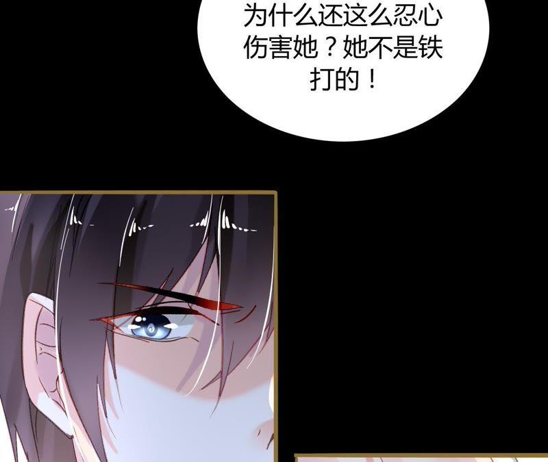 谋爱上瘾 - 第7话 你的真心 - 第34张图