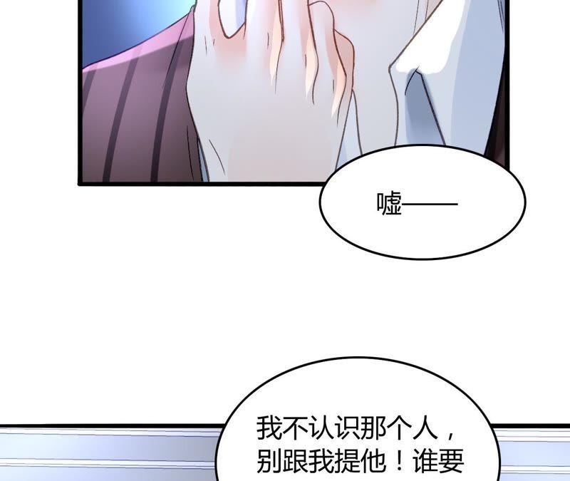 谋爱上瘾 - 第7话 你的真心 - 第64张图