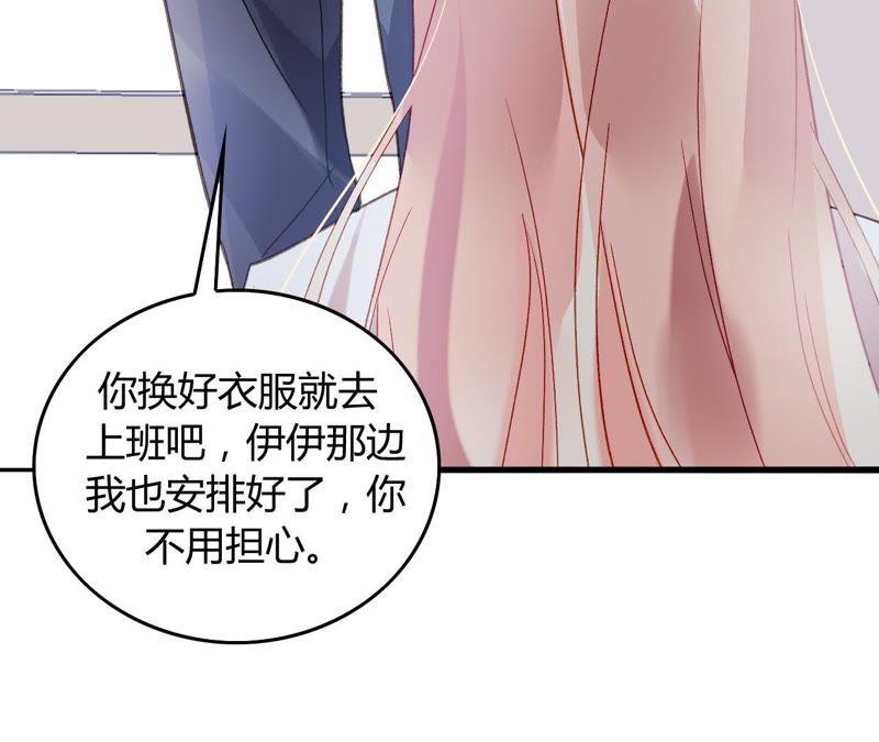 谋爱上瘾 - 第7话 你的真心 - 第118张图