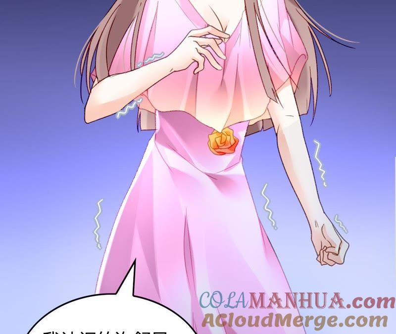 谋爱上瘾 - 第7话 你的真心 - 第13张图