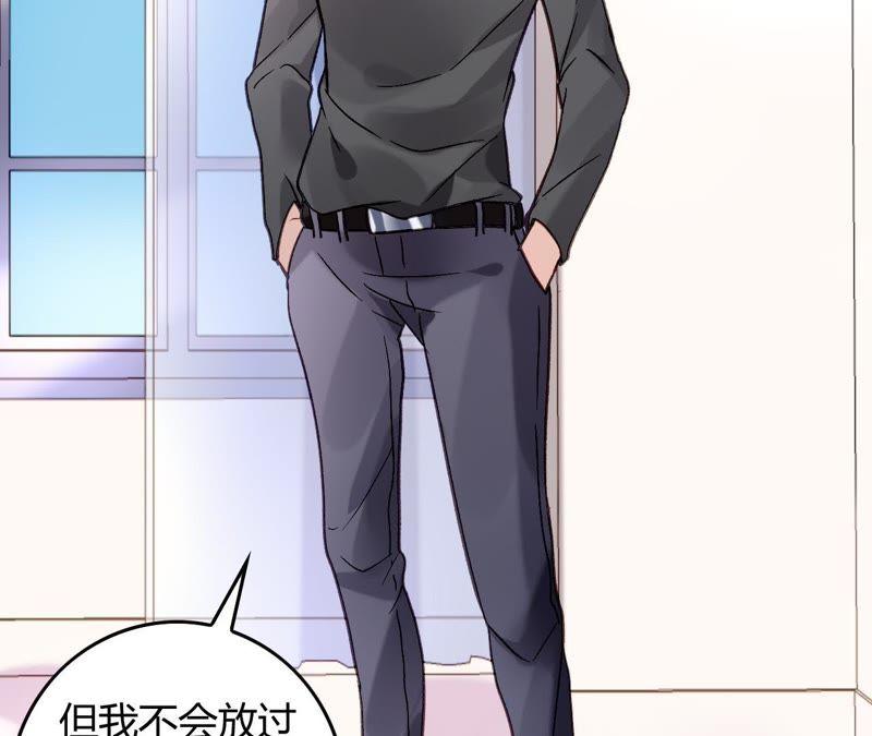 谋爱上瘾 - 第7话 你的真心 - 第135张图