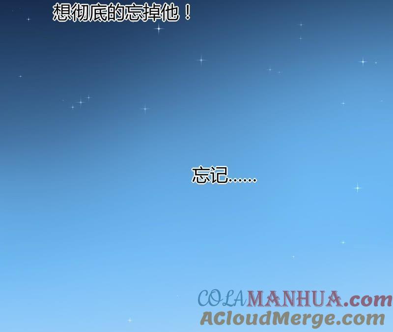 谋爱上瘾 - 第7话 你的真心 - 第85张图