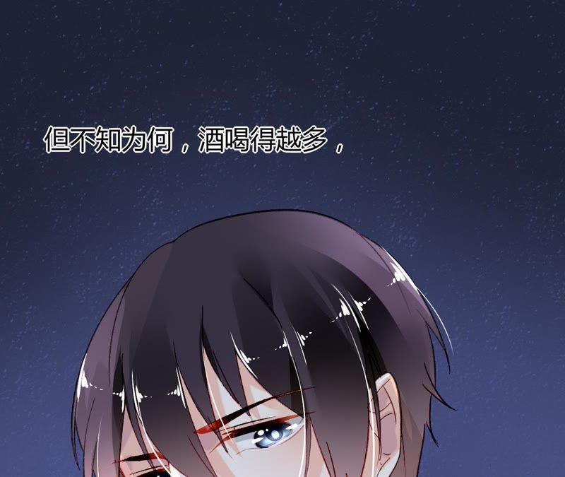 谋爱上瘾 - 第7话 你的真心 - 第82张图