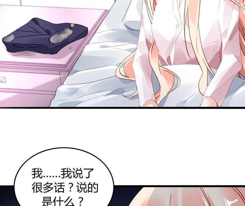 谋爱上瘾 - 第7话 你的真心 - 第99张图