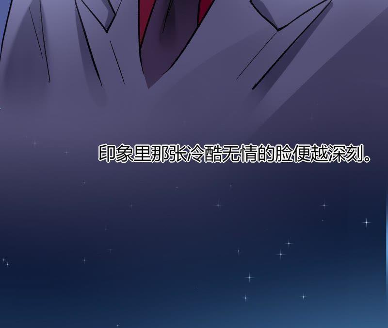 谋爱上瘾 - 第7话 你的真心 - 第84张图