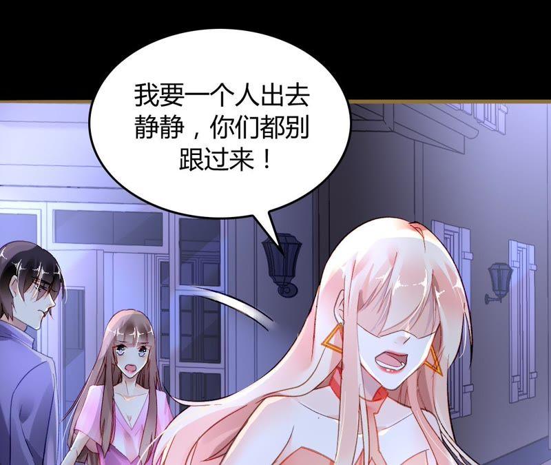 谋爱上瘾 - 第7话 你的真心 - 第42张图