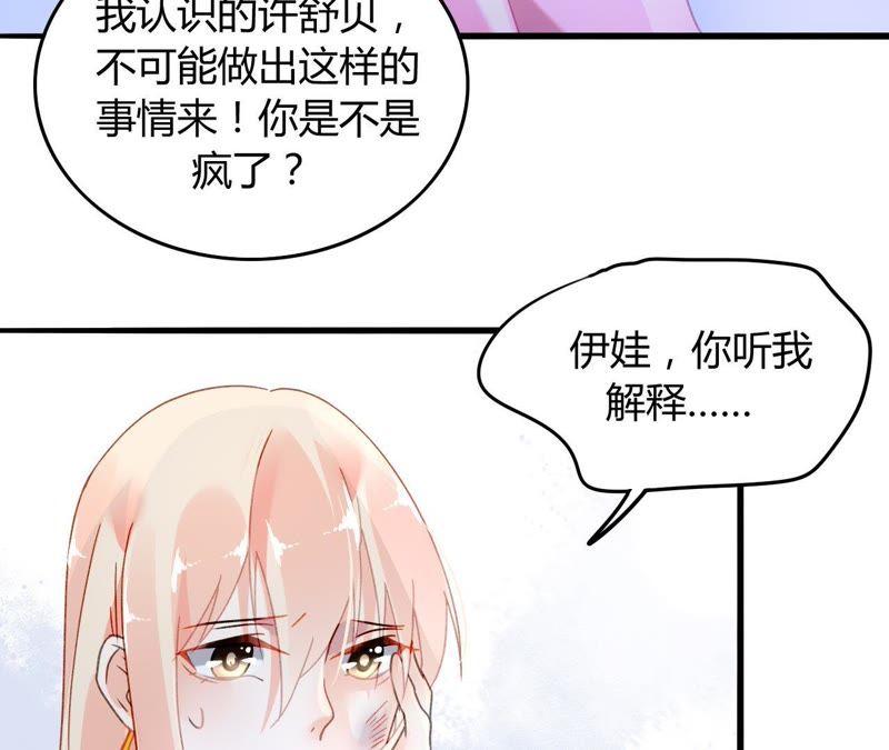 谋爱上瘾 - 第7话 你的真心 - 第14张图