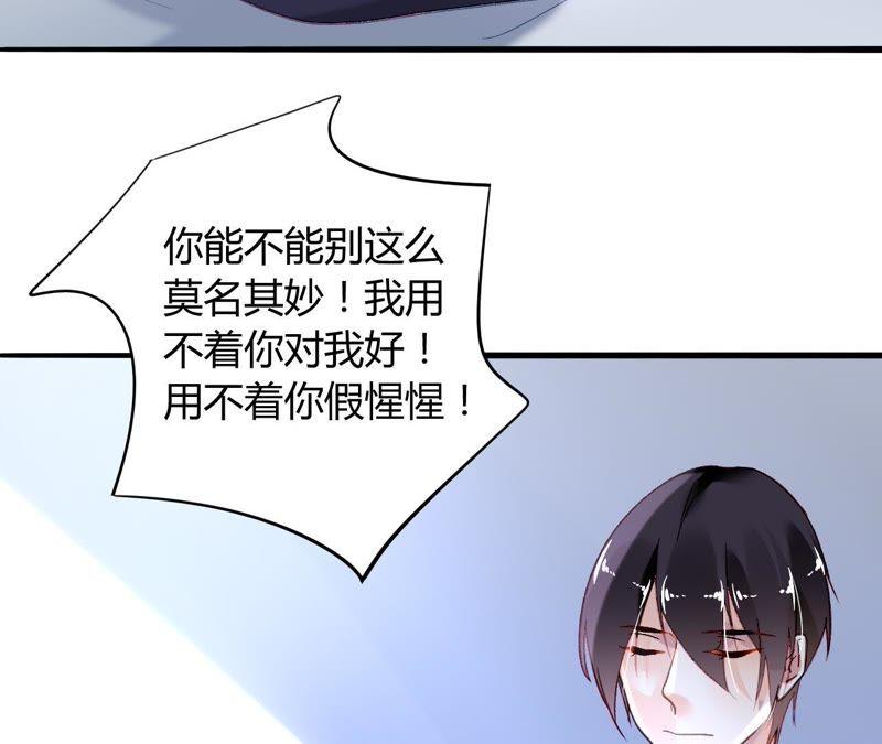 谋爱上瘾 - 第7话 你的真心 - 第124张图